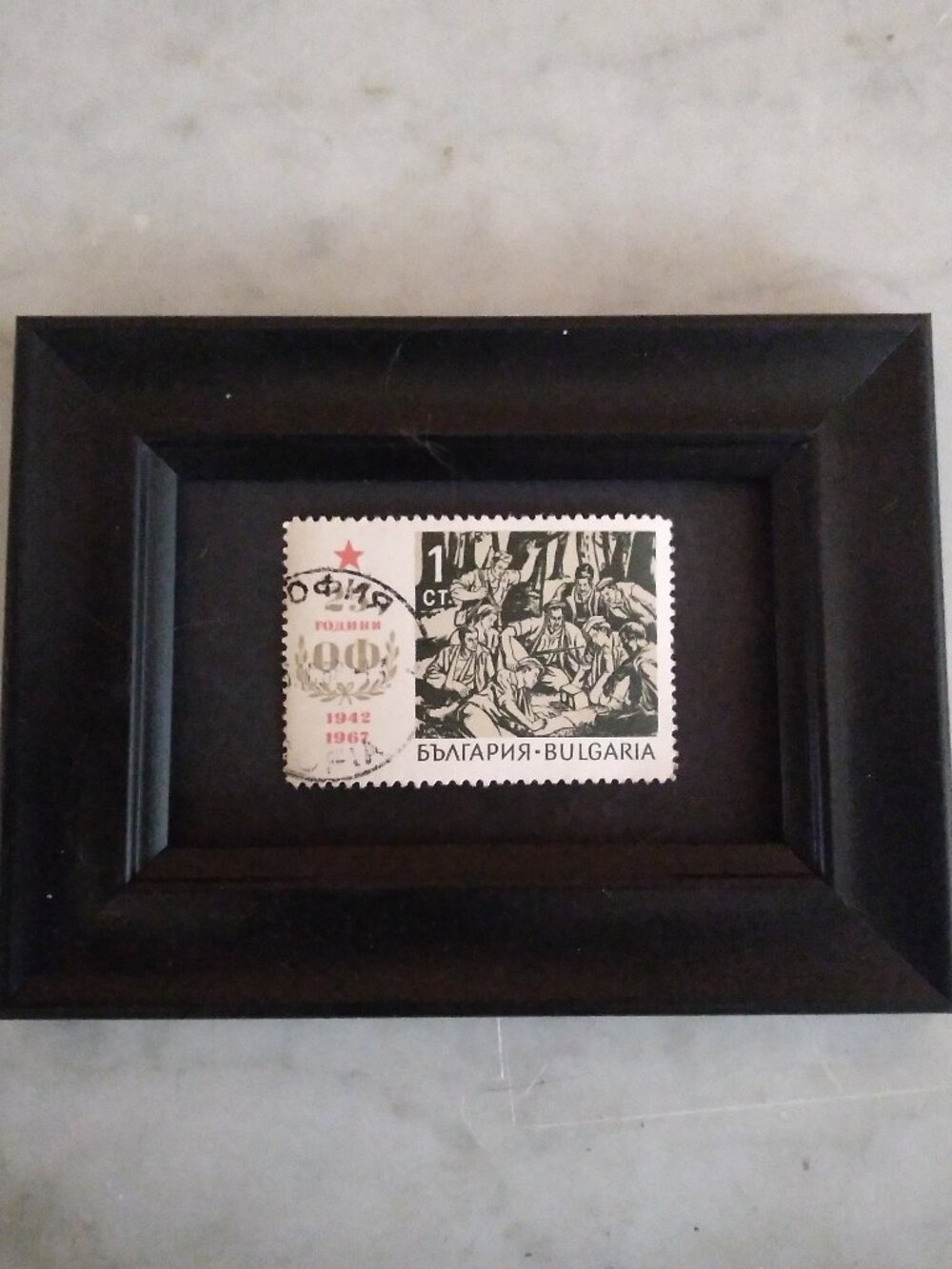 Framed Collectible Bulgarian Postage Stamp - WWII Resistance Fighters